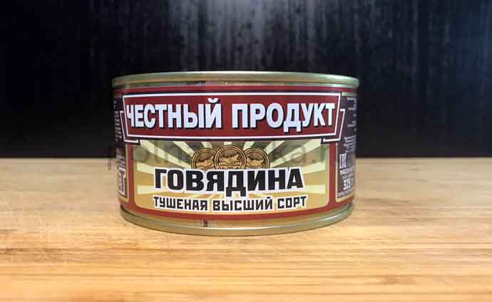 Говядина тушеная Честный продукт - Фото 1